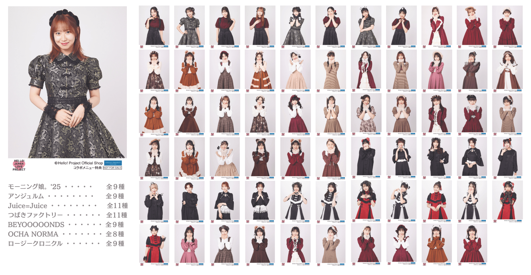 オリジナル特典 トレカサイズ写真